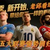 老邱看球2号：周三 9-17共11场竞彩比赛个人分析（附比分、半全场、进球数）