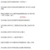 足球！8月26日下午17：00！中央5套CCTV5、CCTV5+直播节目表