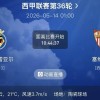 周三精选二串分享（西甲+法甲）：比利亚雷VS塞维利亚+布雷斯特VS斯特拉斯堡