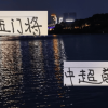 申花门将被曼联奥纳纳附体吗？如此多事故 前5门将 还是成都靠谱