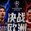 6-5，2-1！欧冠疯狂1夜：马竞出局，大巴黎淘汰拜仁，会师阿森纳