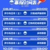 人民日报：德甲发布樊振东励志短片失败不是反面是胜利的一部分