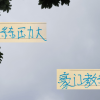 曼联+申花教练都被打到想哭 做豪门主帅压力太大了